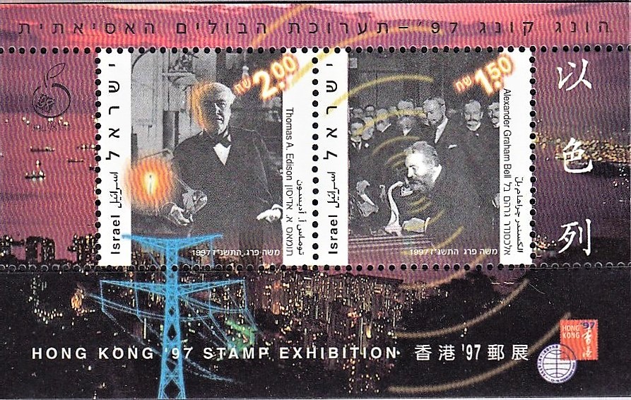 Israeli Edison stamp